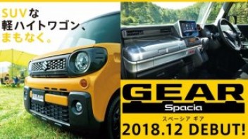 新型車１２月デビュー！！！